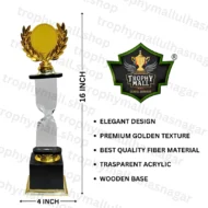 Victory’s Touch Trophy